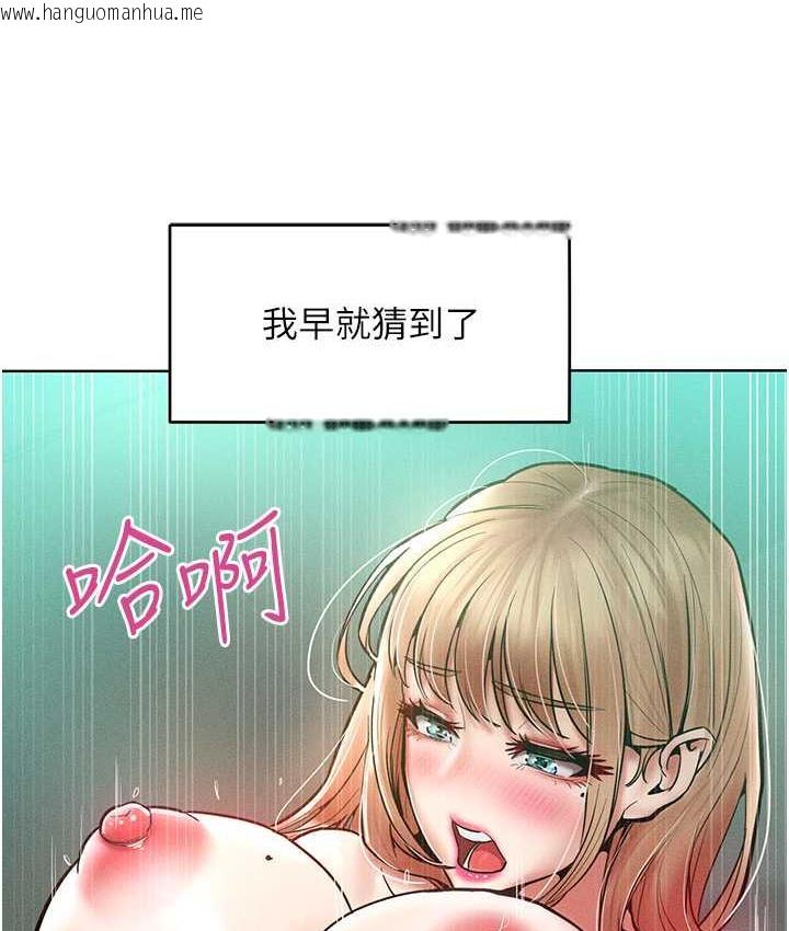 韩国漫画让傲慢女屈服的一百种方法韩漫_让傲慢女屈服的一百种方法-第17话-我不能再任由他摆布了!在线免费阅读-韩国漫画-第13张图片