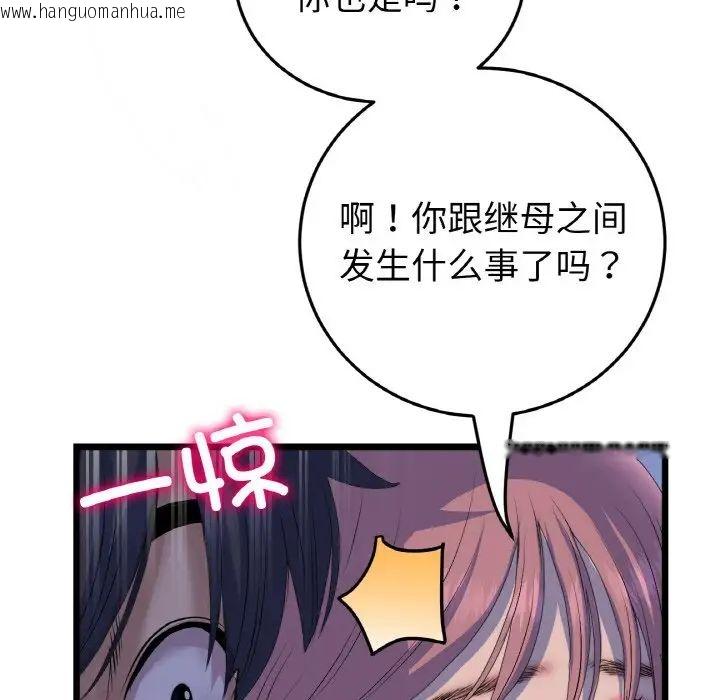 韩国漫画与初恋的危险重逢/当初恋变成继母韩漫_与初恋的危险重逢/当初恋变成继母-第49话在线免费阅读-韩国漫画-第164张图片