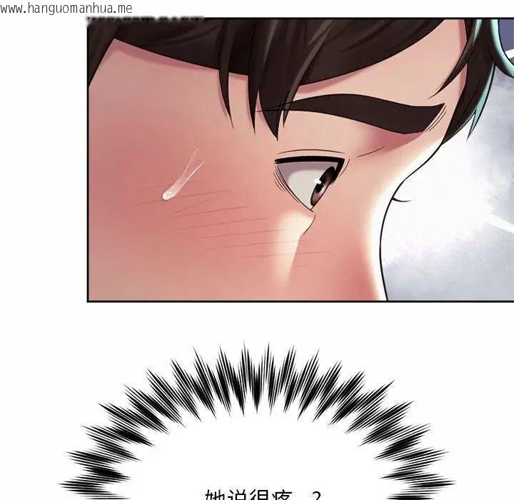 韩国漫画上班也要谈恋爱/社内恋爱韩漫_上班也要谈恋爱/社内恋爱-第25话在线免费阅读-韩国漫画-第13张图片