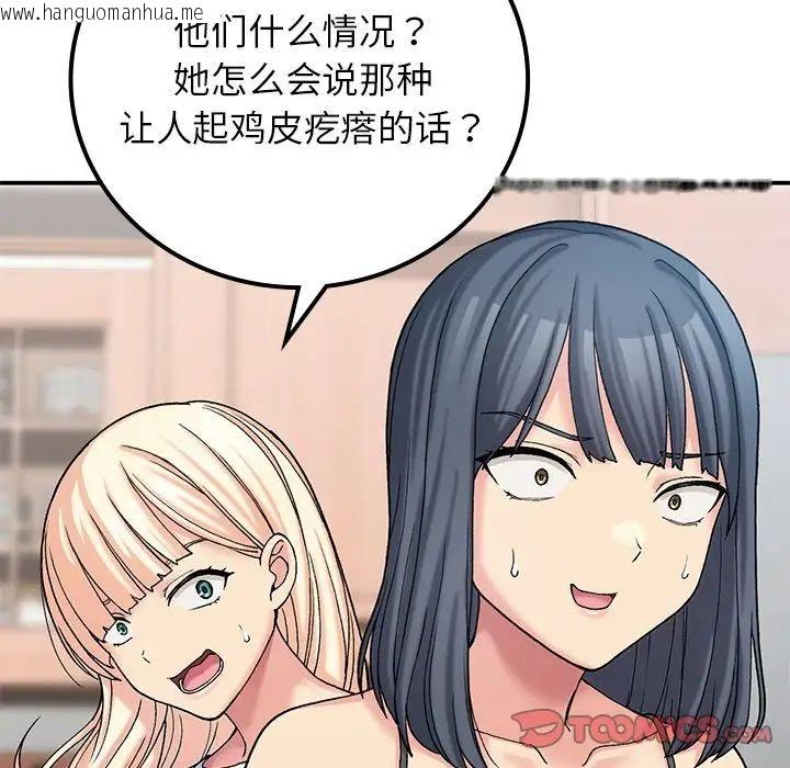 韩国漫画返乡后的春天/要在乡下一起生活吗？韩漫_返乡后的春天/要在乡下一起生活吗？-第11话在线免费阅读-韩国漫画-第15张图片