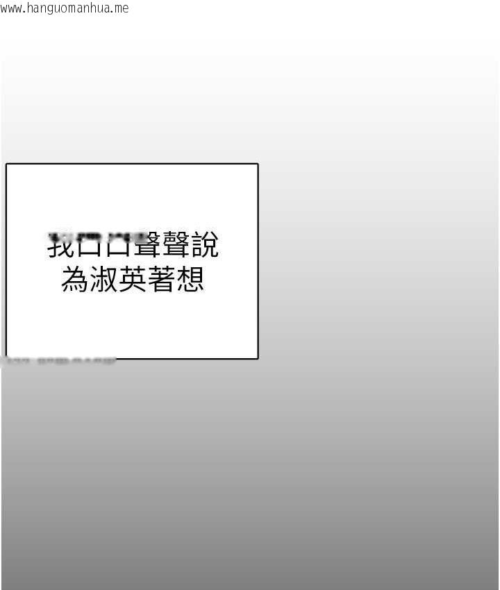 韩国漫画美丽新世界韩漫_美丽新世界-第239话-被揭露的丑恶事实在线免费阅读-韩国漫画-第153张图片