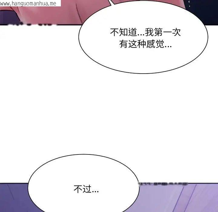 韩国漫画超微妙关系韩漫_超微妙关系-第7话在线免费阅读-韩国漫画-第149张图片