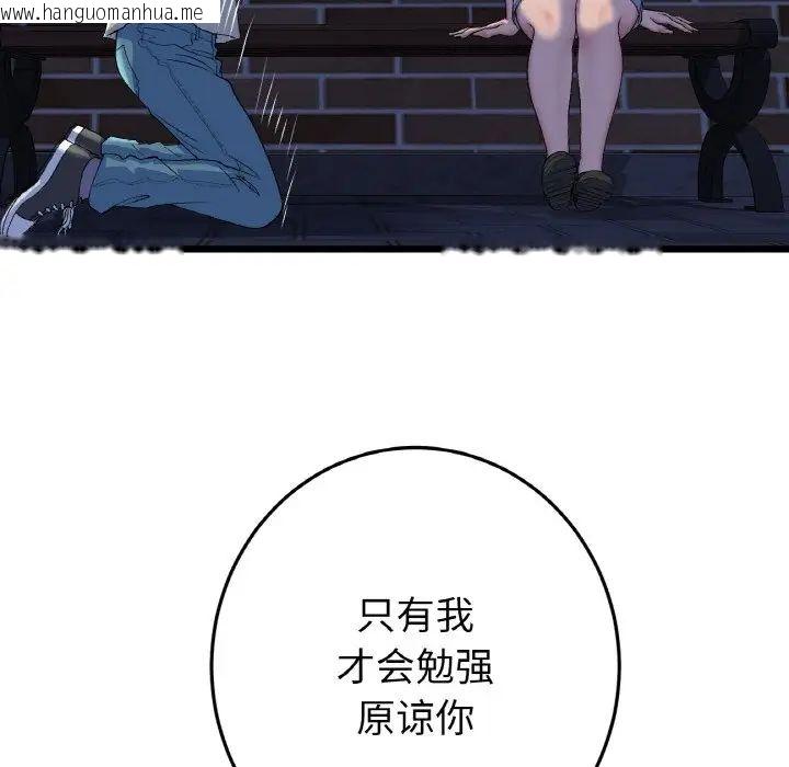 韩国漫画与初恋的危险重逢/当初恋变成继母韩漫_与初恋的危险重逢/当初恋变成继母-第49话在线免费阅读-韩国漫画-第132张图片