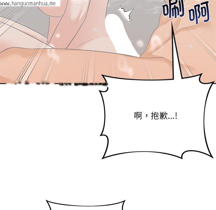 韩国漫画不当朋友当恋人韩漫_不当朋友当恋人-第27话在线免费阅读-韩国漫画-第133张图片