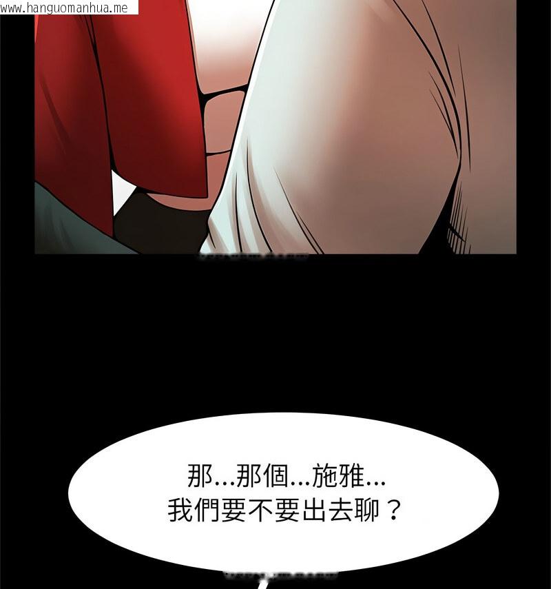 韩国漫画菜鸟教练的逆袭/逆袭之路韩漫_菜鸟教练的逆袭/逆袭之路-第20话在线免费阅读-韩国漫画-第93张图片