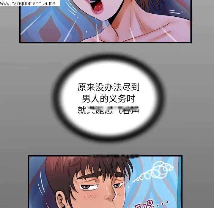 韩国漫画阿姨/意想不到的关系/意外的露水之缘韩漫_阿姨/意想不到的关系/意外的露水之缘-第112话在线免费阅读-韩国漫画-第15张图片