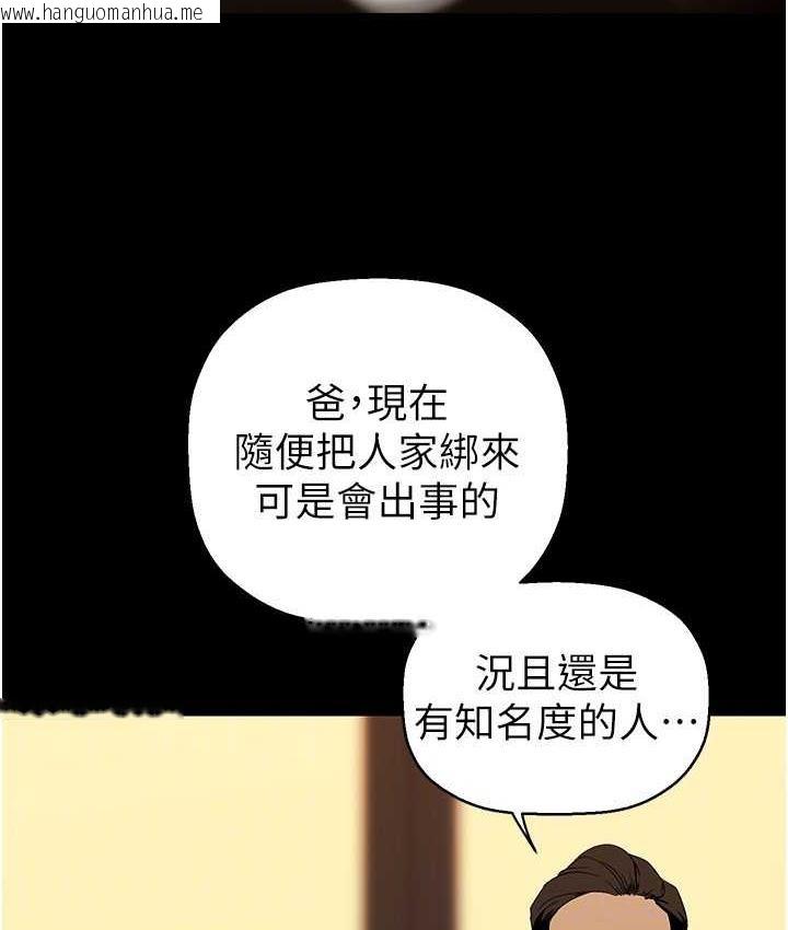 韩国漫画美丽新世界韩漫_美丽新世界-第239话-被揭露的丑恶事实在线免费阅读-韩国漫画-第111张图片