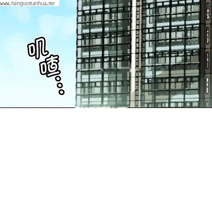 韩国漫画调教小娇妻/调教妻子韩漫_调教小娇妻/调教妻子-第29话在线免费阅读-韩国漫画-第18张图片