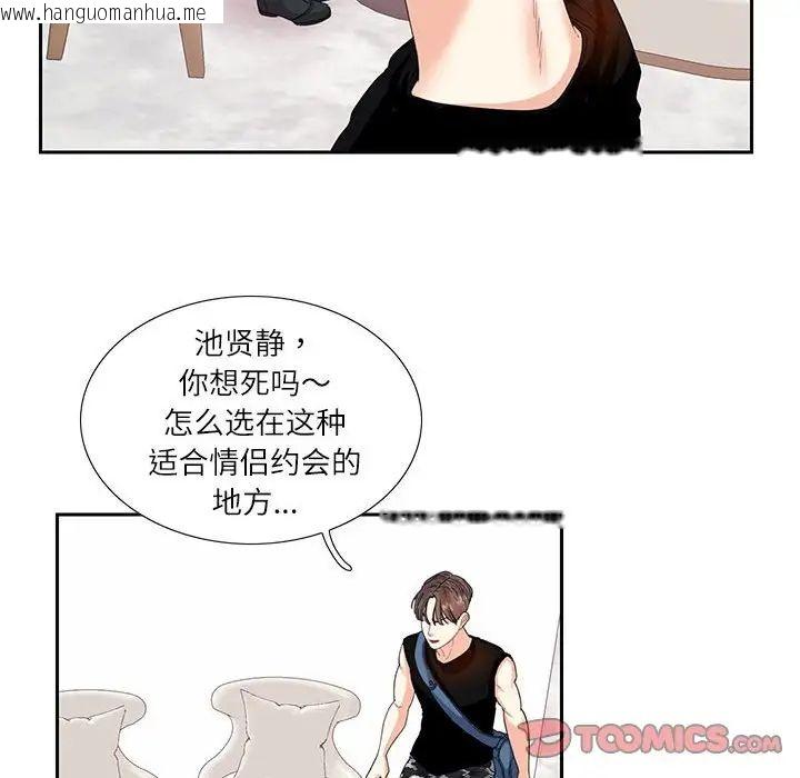 韩国漫画患得患失的爱恋/这难道是命中注定?韩漫_患得患失的爱恋/这难道是命中注定?-第25话在线免费阅读-韩国漫画-第14张图片