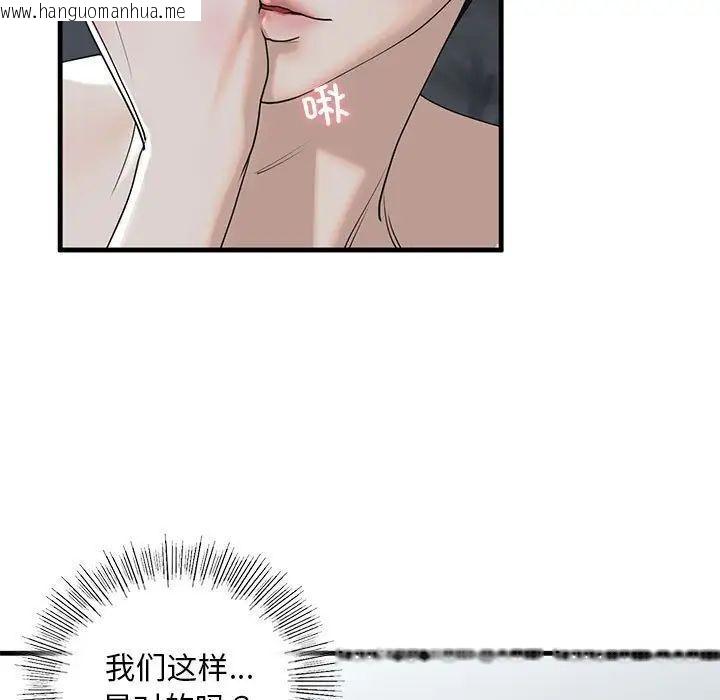 韩国漫画不要欺负我姐姐/我的继姐韩漫_不要欺负我姐姐/我的继姐-第12话在线免费阅读-韩国漫画-第84张图片