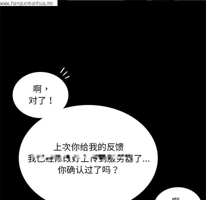 韩国漫画完美妻子的背叛/背叛的开始韩漫_完美妻子的背叛/背叛的开始-第20话在线免费阅读-韩国漫画-第167张图片