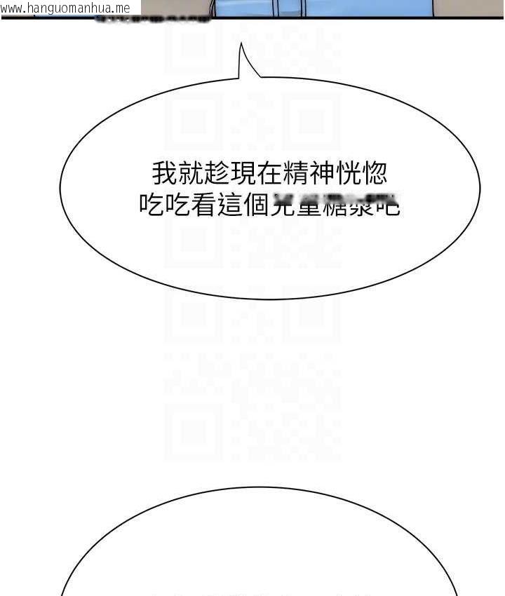 韩国漫画继母的香味韩漫_继母的香味-第49话-精心准备的「惊喜」在线免费阅读-韩国漫画-第47张图片