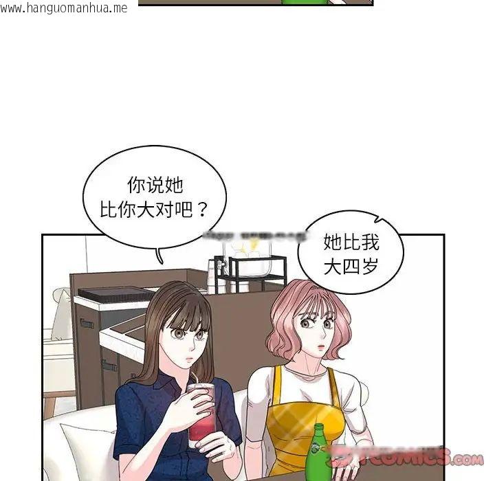 韩国漫画患得患失的爱恋/这难道是命中注定?韩漫_患得患失的爱恋/这难道是命中注定?-第25话在线免费阅读-韩国漫画-第48张图片