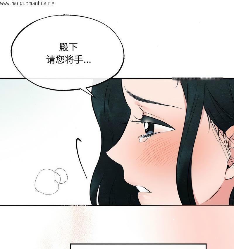 韩国漫画狂眼韩漫_狂眼-第9话在线免费阅读-韩国漫画-第58张图片