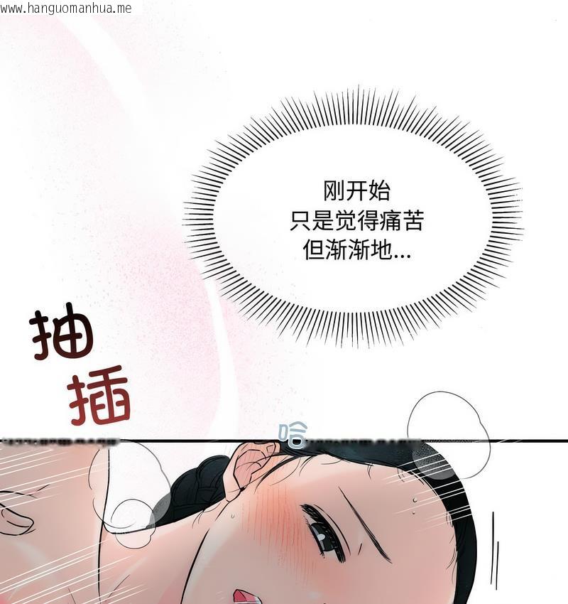 韩国漫画狂眼韩漫_狂眼-第3话在线免费阅读-韩国漫画-第51张图片