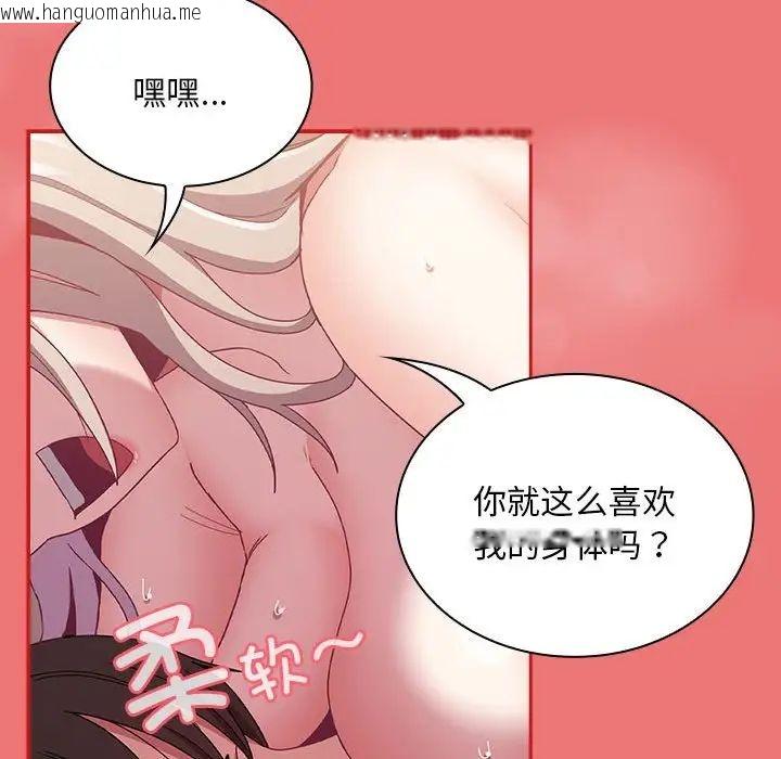 韩国漫画陌生的未婚妻/不请自来的未婚妻韩漫_陌生的未婚妻/不请自来的未婚妻-第72话在线免费阅读-韩国漫画-第56张图片