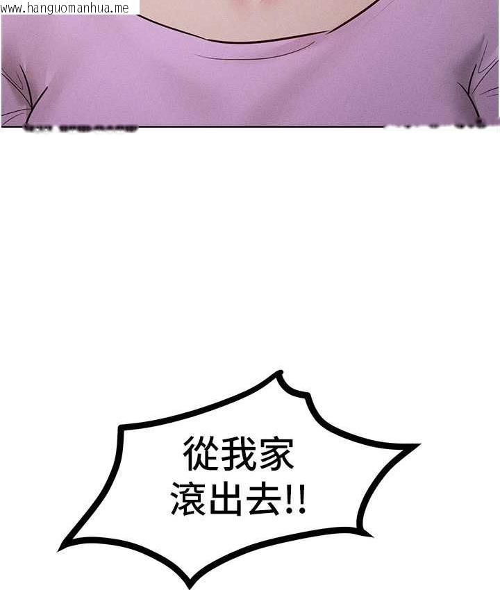 韩国漫画让傲慢女屈服的一百种方法韩漫_让傲慢女屈服的一百种方法-第17话-我不能再任由他摆布了!在线免费阅读-韩国漫画-第120张图片