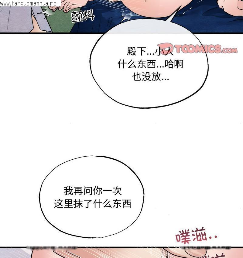 韩国漫画狂眼韩漫_狂眼-第9话在线免费阅读-韩国漫画-第41张图片