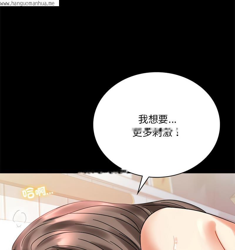 韩国漫画完美妻子的背叛/背叛的开始韩漫_完美妻子的背叛/背叛的开始-第21话在线免费阅读-韩国漫画-第190张图片