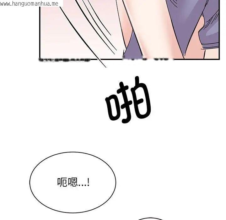 韩国漫画我的完美谬思韩漫_我的完美谬思-第26话在线免费阅读-韩国漫画-第66张图片