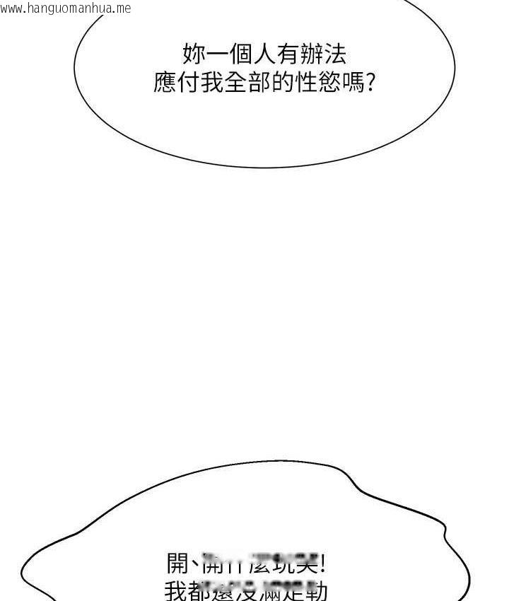 韩国漫画谁说理组没正妹？韩漫_谁说理组没正妹？-第134话-今天要干妳干整晚在线免费阅读-韩国漫画-第115张图片