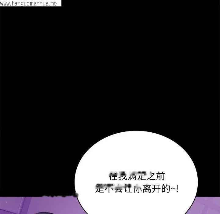 韩国漫画完美妻子的背叛/背叛的开始韩漫_完美妻子的背叛/背叛的开始-第20话在线免费阅读-韩国漫画-第138张图片