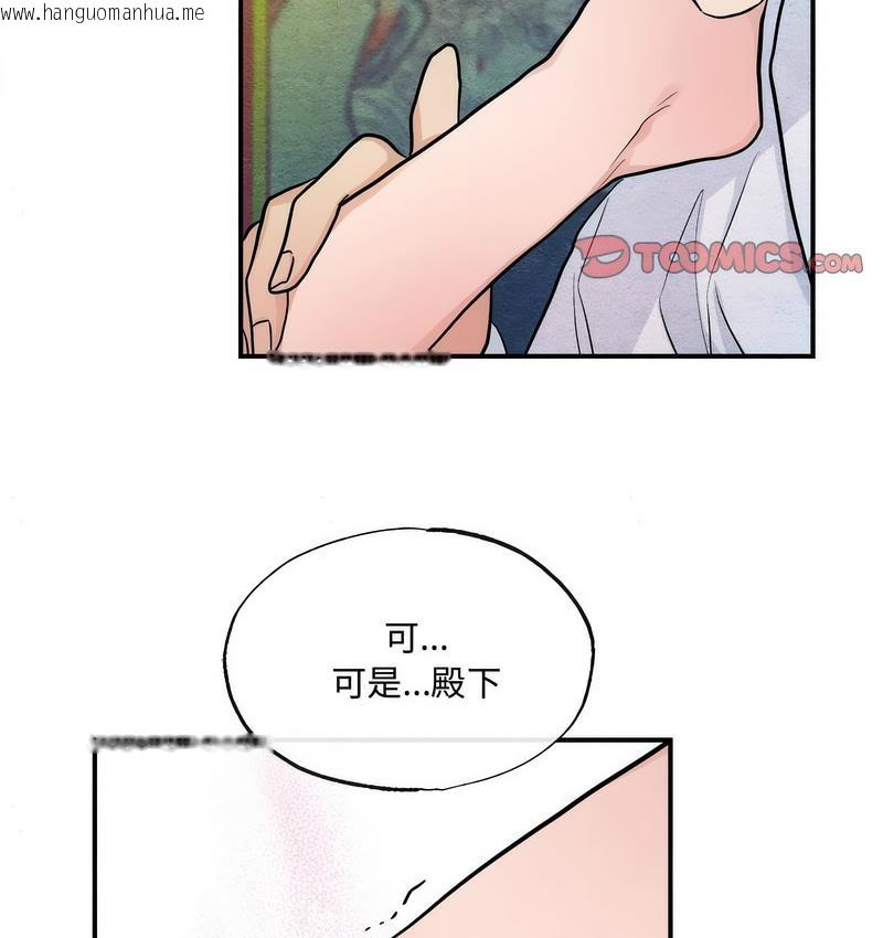 韩国漫画狂眼韩漫_狂眼-第10话在线免费阅读-韩国漫画-第73张图片