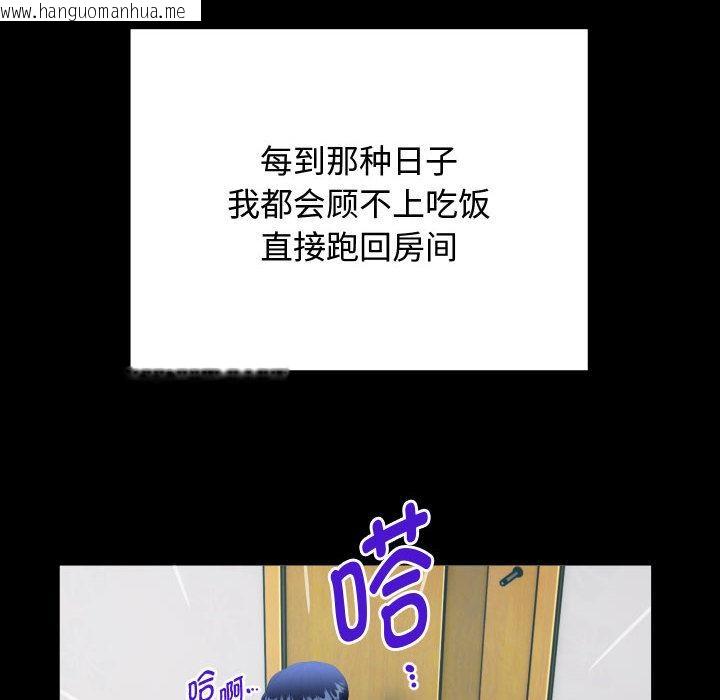 韩国漫画私密的牵绊韩漫_私密的牵绊-第2话在线免费阅读-韩国漫画-第62张图片