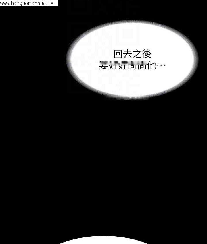 韩国漫画超级公务员韩漫_超级公务员-第118话-在老公眼前被人上在线免费阅读-韩国漫画-第39张图片