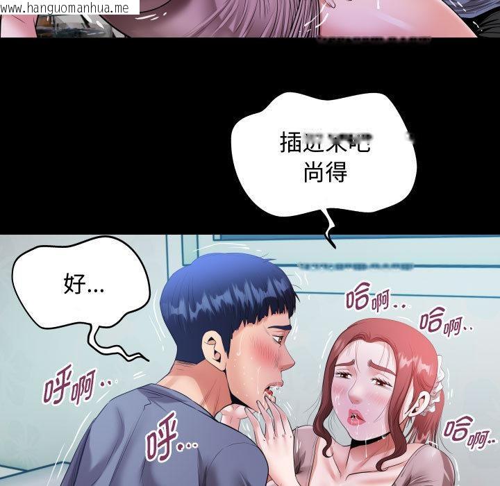 韩国漫画私密的牵绊韩漫_私密的牵绊-第2话在线免费阅读-韩国漫画-第103张图片