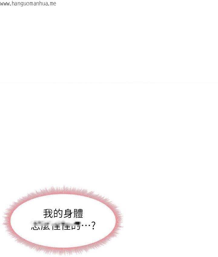 韩国漫画尻试之神学习法韩漫_尻试之神学习法-第9话-做你专属飞机杯在线免费阅读-韩国漫画-第114张图片