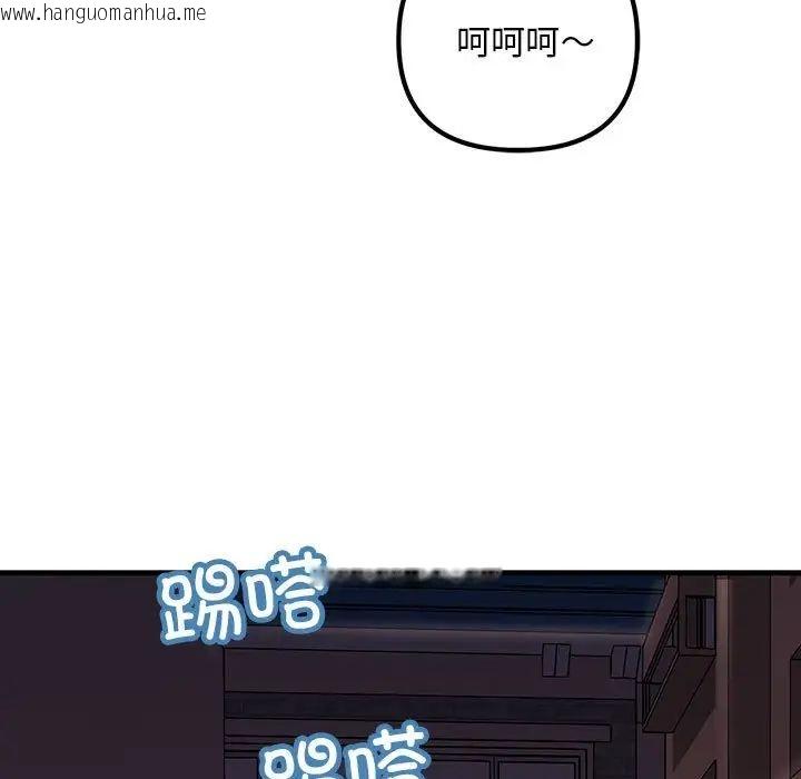 韩国漫画走味的初恋/不正常关系韩漫_走味的初恋/不正常关系-第28话在线免费阅读-韩国漫画-第5张图片