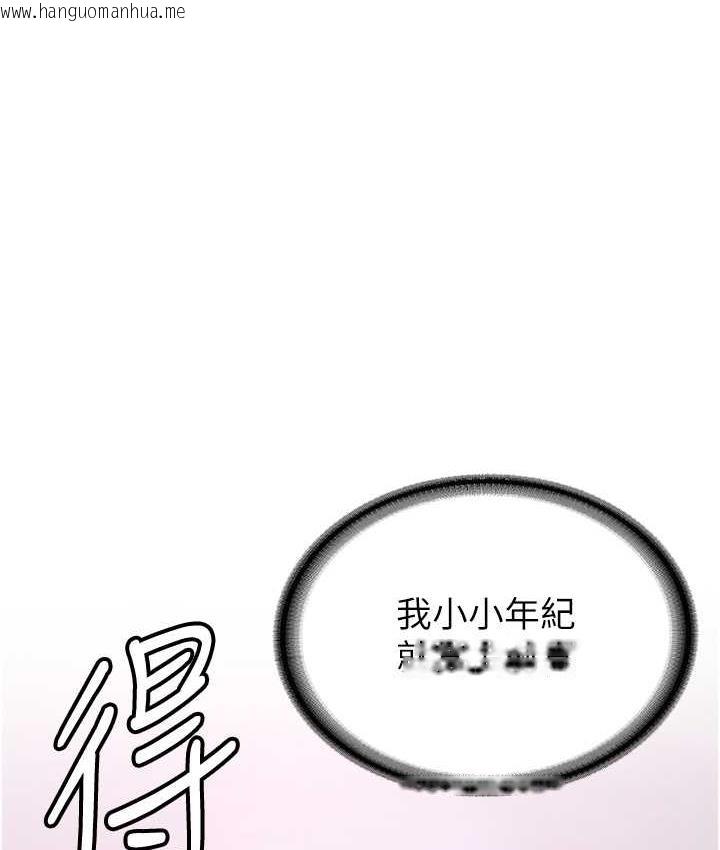 韩国漫画抢女友速成班韩漫_抢女友速成班-第41话-教官的表情有够骚…在线免费阅读-韩国漫画-第1张图片