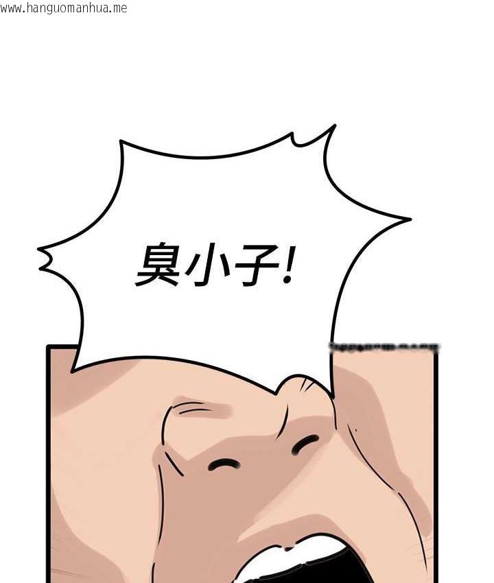 韩国漫画地表最屌卧底干员韩漫_地表最屌卧底干员-第30话-还想跟你更进一步在线免费阅读-韩国漫画-第131张图片