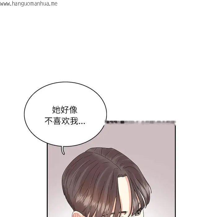 韩国漫画患得患失的爱恋/这难道是命中注定?韩漫_患得患失的爱恋/这难道是命中注定?-第25话在线免费阅读-韩国漫画-第35张图片