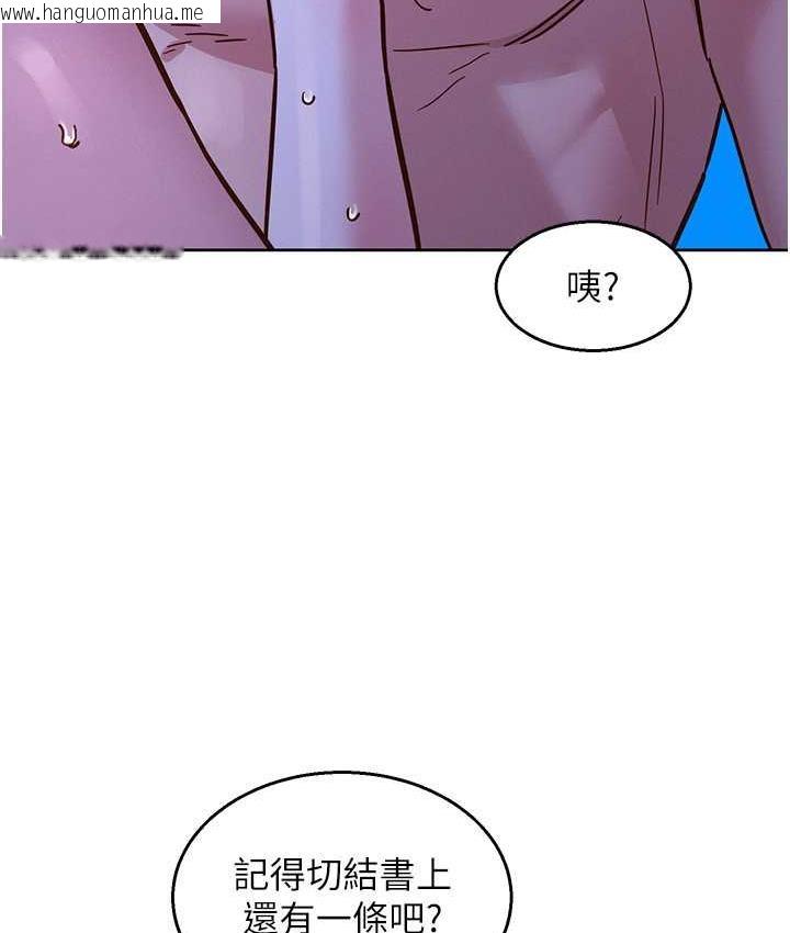 韩国漫画友情万睡韩漫_友情万睡-第81话-妳爱死我的大雕了吧?在线免费阅读-韩国漫画-第95张图片