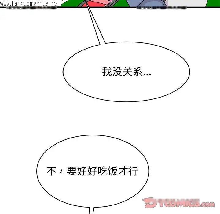 韩国漫画我的完美谬思韩漫_我的完美谬思-第27话在线免费阅读-韩国漫画-第21张图片