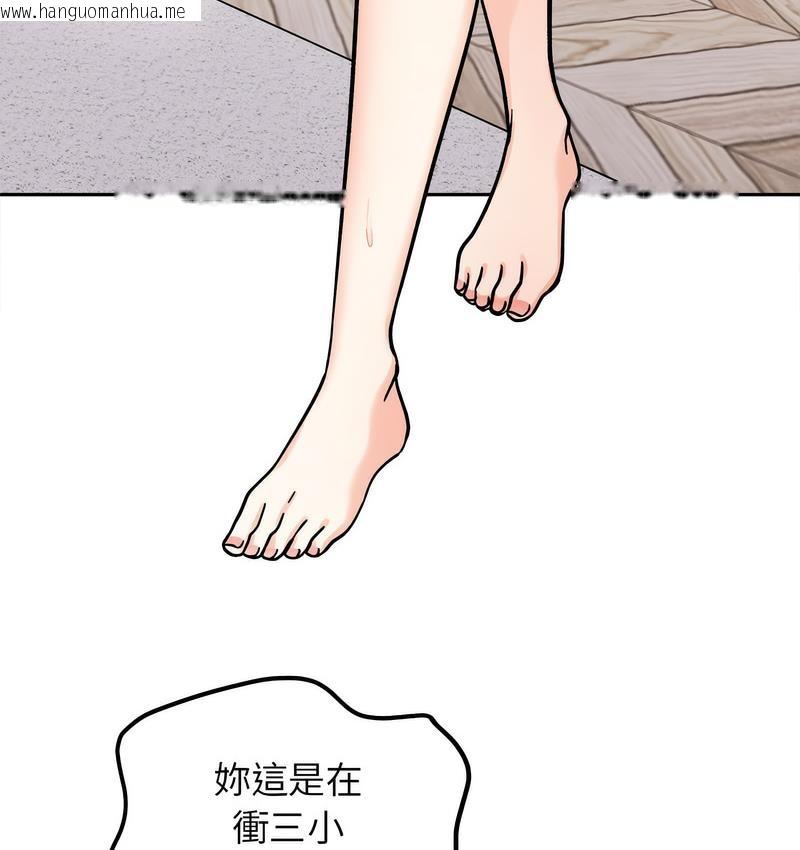 韩国漫画她才不是我姐姐韩漫_她才不是我姐姐-第18话在线免费阅读-韩国漫画-第46张图片