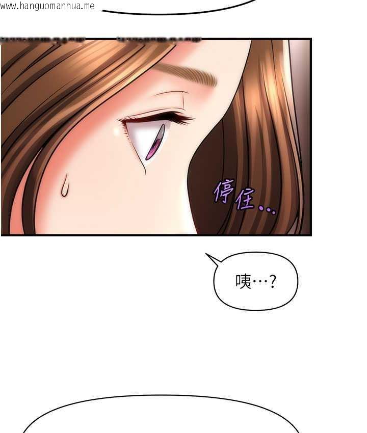 韩国漫画催眠撩法韩漫_催眠撩法-第15话-你要帮我洗「那里」?!在线免费阅读-韩国漫画-第109张图片