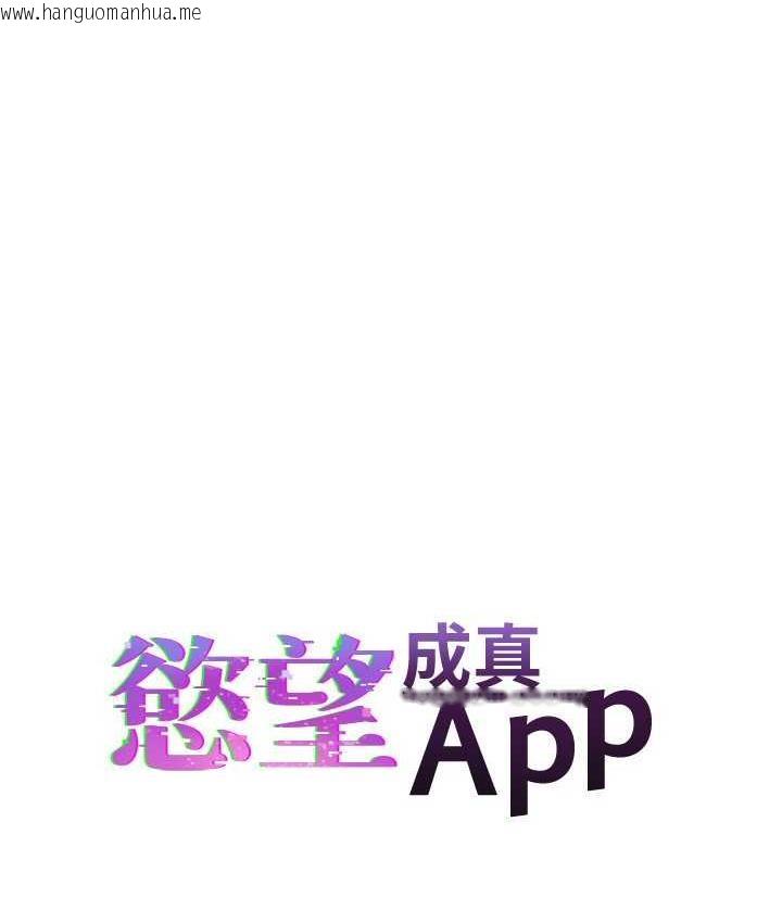 韩国漫画欲望成真App韩漫_欲望成真App-第77话-想和允浩在一起的众多女人在线免费阅读-韩国漫画-第9张图片