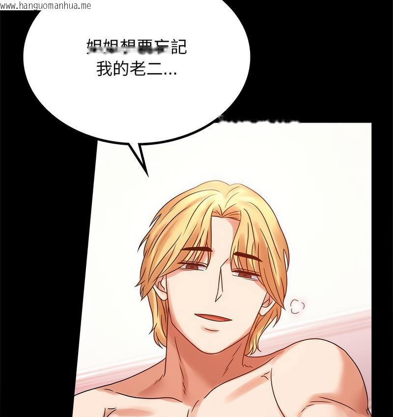 韩国漫画完美妻子的背叛/背叛的开始韩漫_完美妻子的背叛/背叛的开始-第21话在线免费阅读-韩国漫画-第80张图片