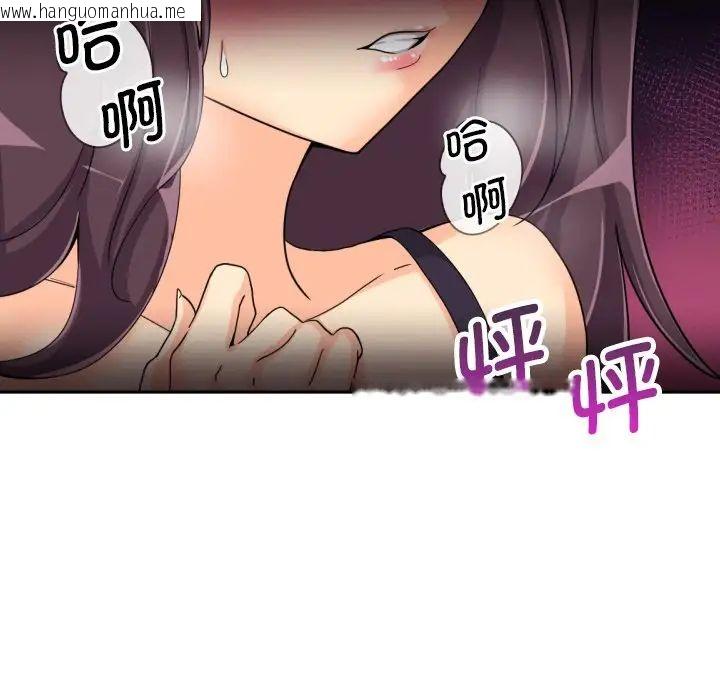 韩国漫画调教小娇妻/调教妻子韩漫_调教小娇妻/调教妻子-第29话在线免费阅读-韩国漫画-第76张图片