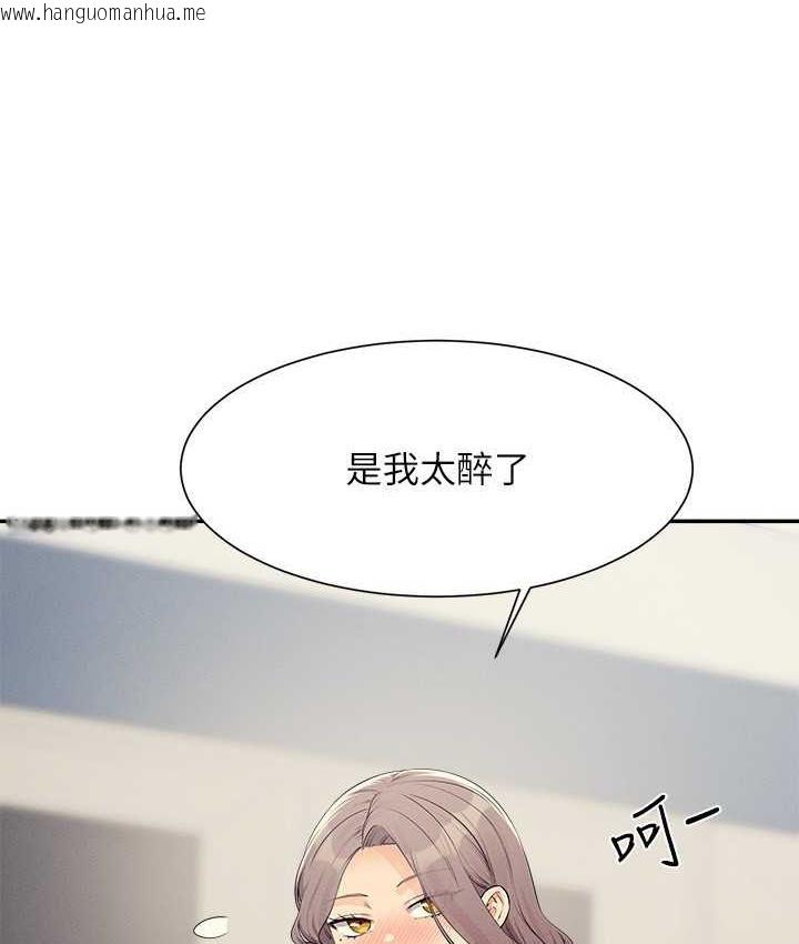 韩国漫画谁说理组没正妹？韩漫_谁说理组没正妹？-第135话-你要让我怀孕吗?在线免费阅读-韩国漫画-第109张图片