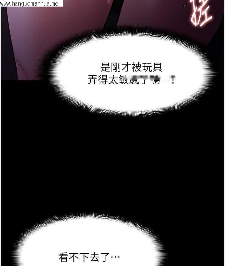 韩国漫画痴汉成瘾韩漫_痴汉成瘾-第77话-被抠到泄洪的正义主播在线免费阅读-韩国漫画-第68张图片