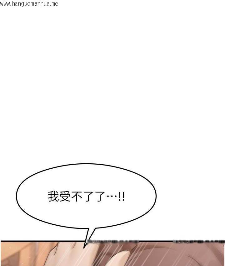 韩国漫画尻试之神学习法韩漫_尻试之神学习法-第9话-做你专属飞机杯在线免费阅读-韩国漫画-第118张图片