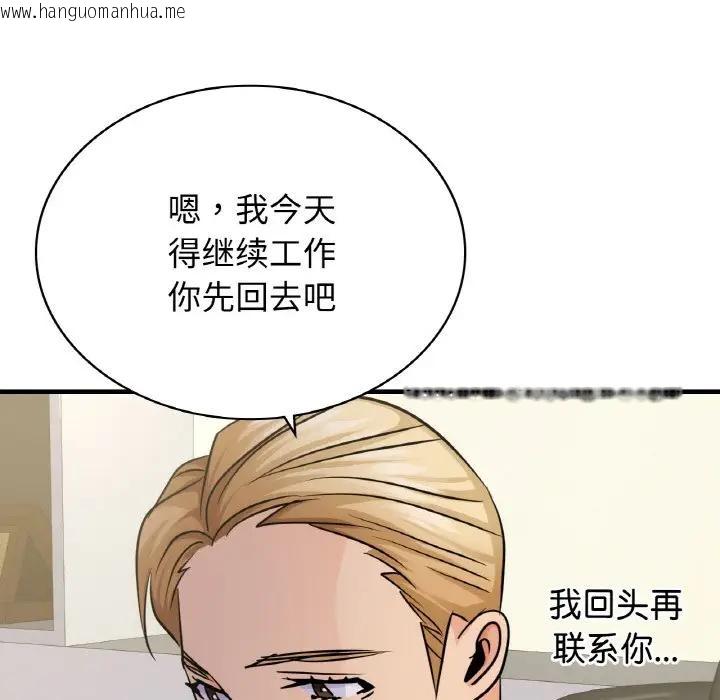 韩国漫画年轻代表/不该爱上妳韩漫_年轻代表/不该爱上妳-第14话在线免费阅读-韩国漫画-第87张图片