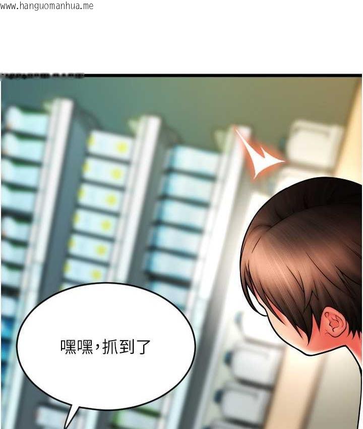 韩国漫画请用啪支付韩漫_请用啪支付-第61话-把肉棒交出来!在线免费阅读-韩国漫画-第164张图片