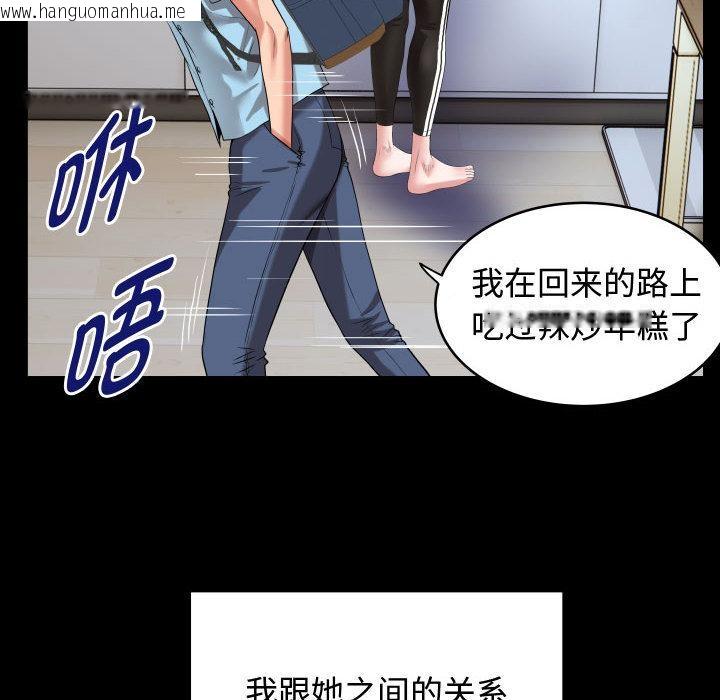 韩国漫画私密的牵绊韩漫_私密的牵绊-第1话在线免费阅读-韩国漫画-第22张图片