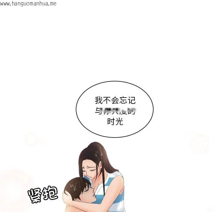 韩国漫画我的完美娃娃/我的专属娃娃韩漫_我的完美娃娃/我的专属娃娃-第30话在线免费阅读-韩国漫画-第89张图片