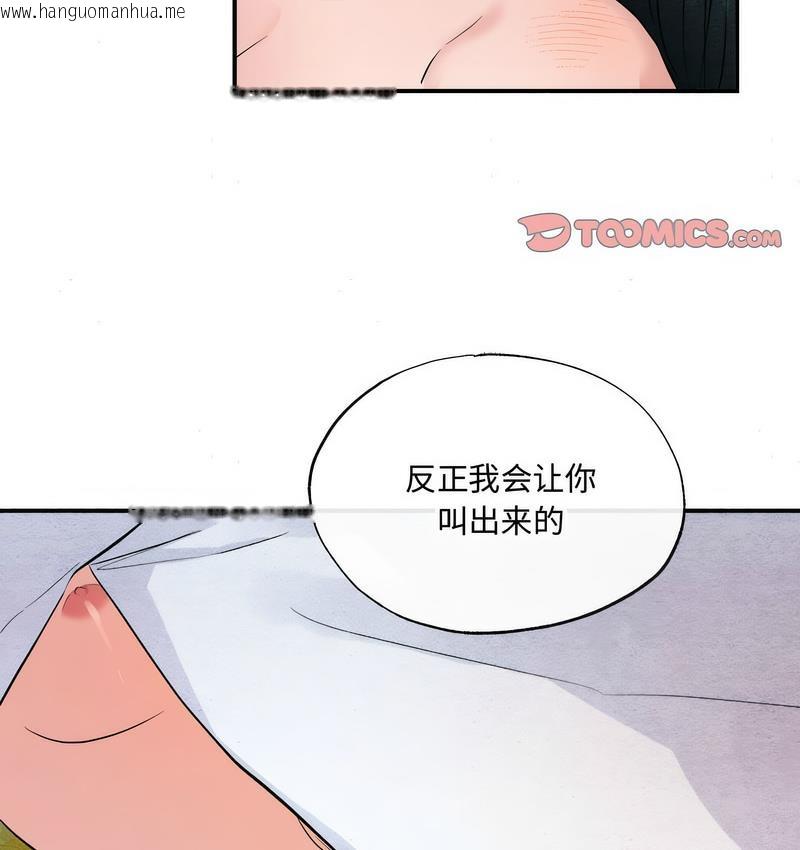 韩国漫画狂眼韩漫_狂眼-第10话在线免费阅读-韩国漫画-第29张图片